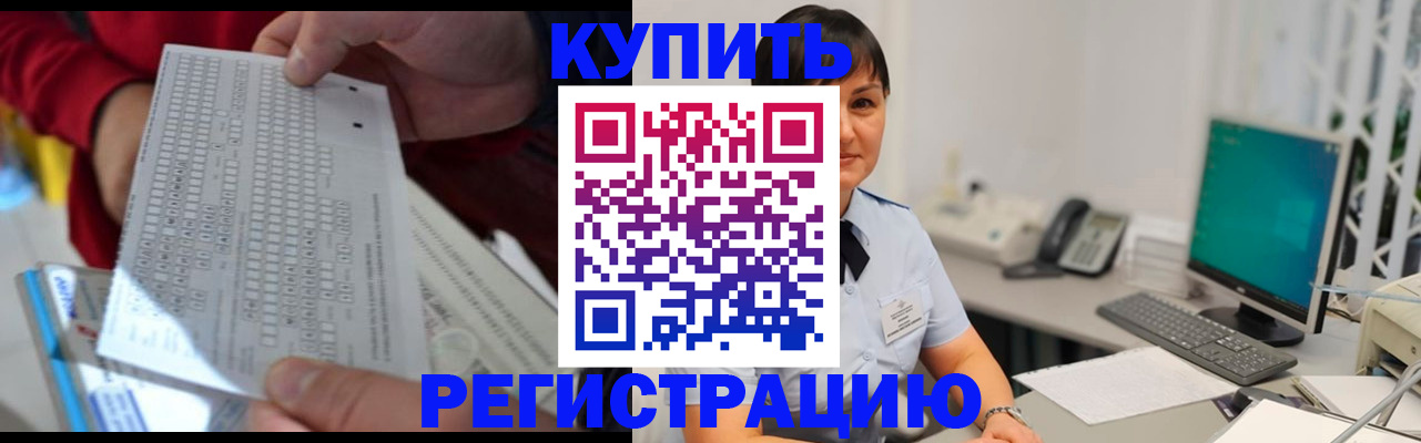временная регистрация в Белоозёрском
