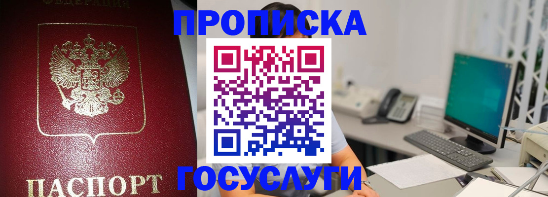 временная регистрация госуслуги в Белоозёрском